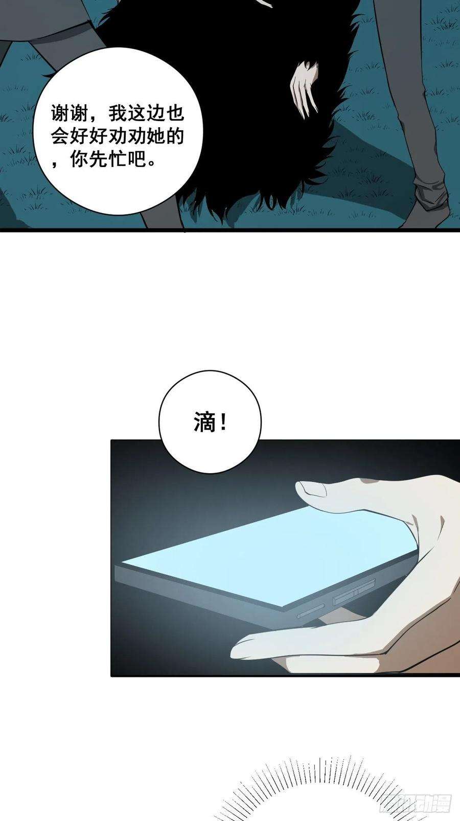 修仙之人在都市184话 难以面对