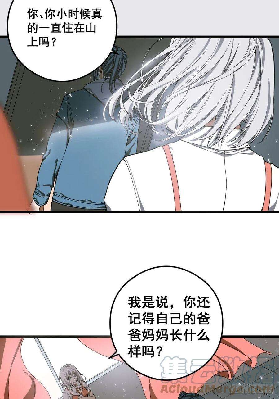 修仙之人在都市186话 佳琪妈妈的邀约