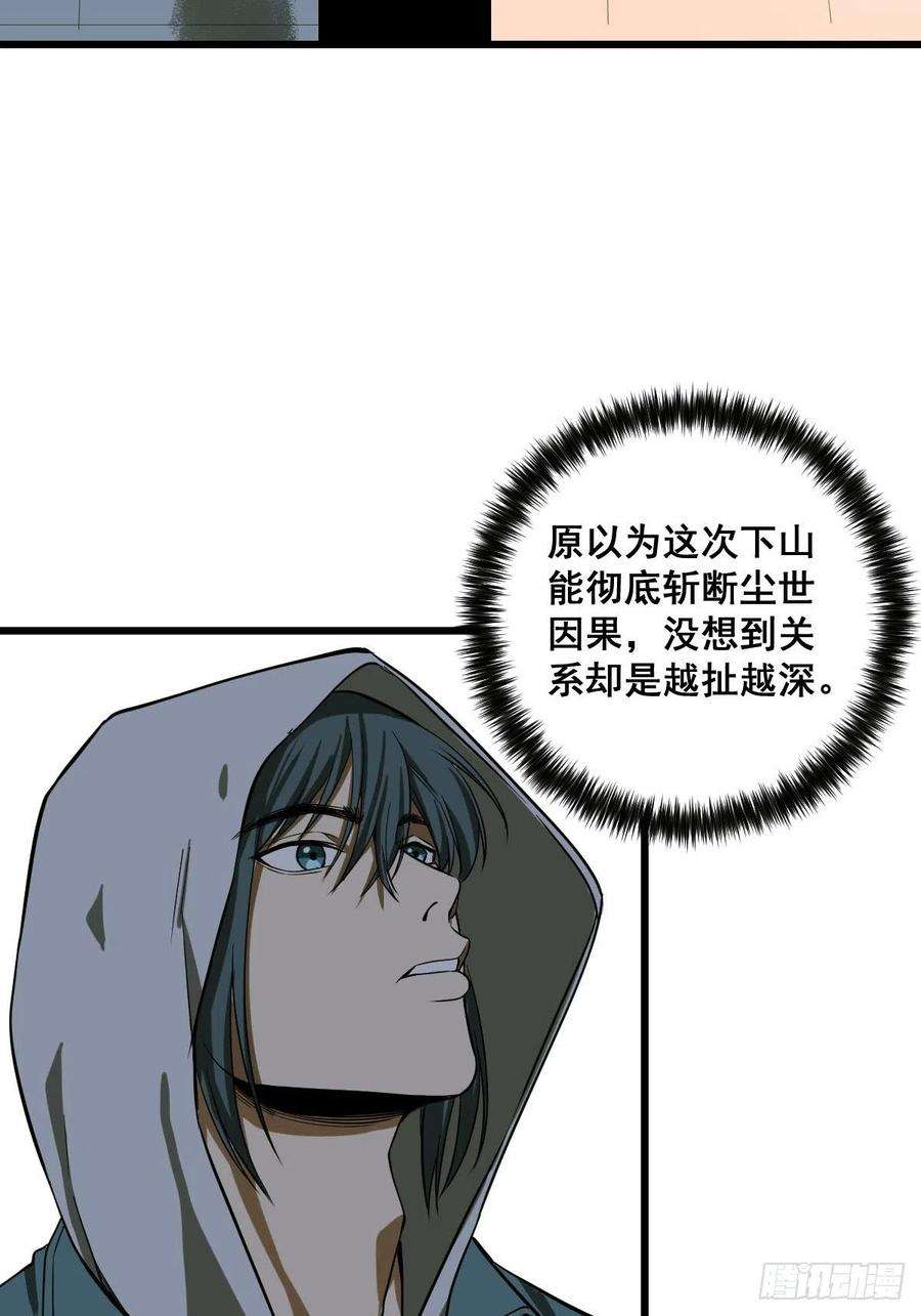 修仙之人在都市186话 佳琪妈妈的邀约