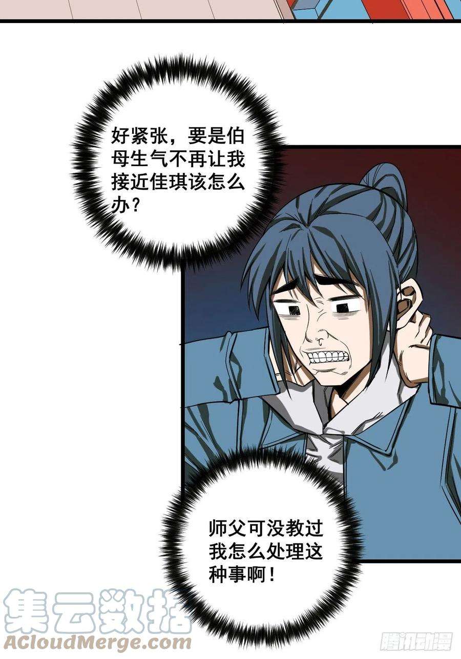 修仙之人在都市186话 佳琪妈妈的邀约