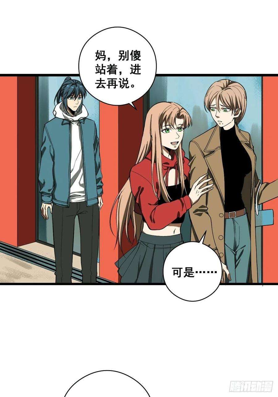 修仙之人在都市186话 佳琪妈妈的邀约