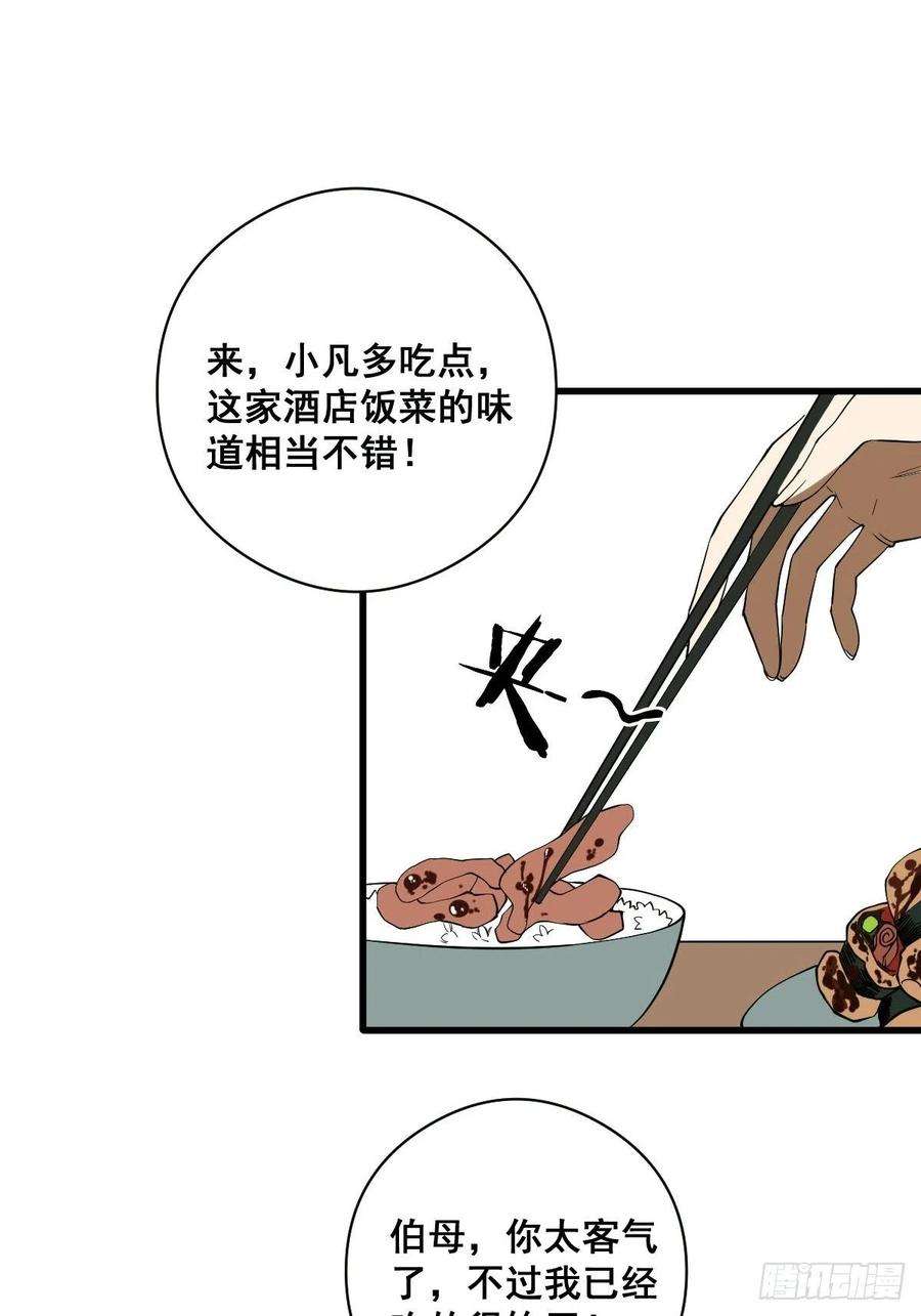 修仙之人在都市186话 佳琪妈妈的邀约