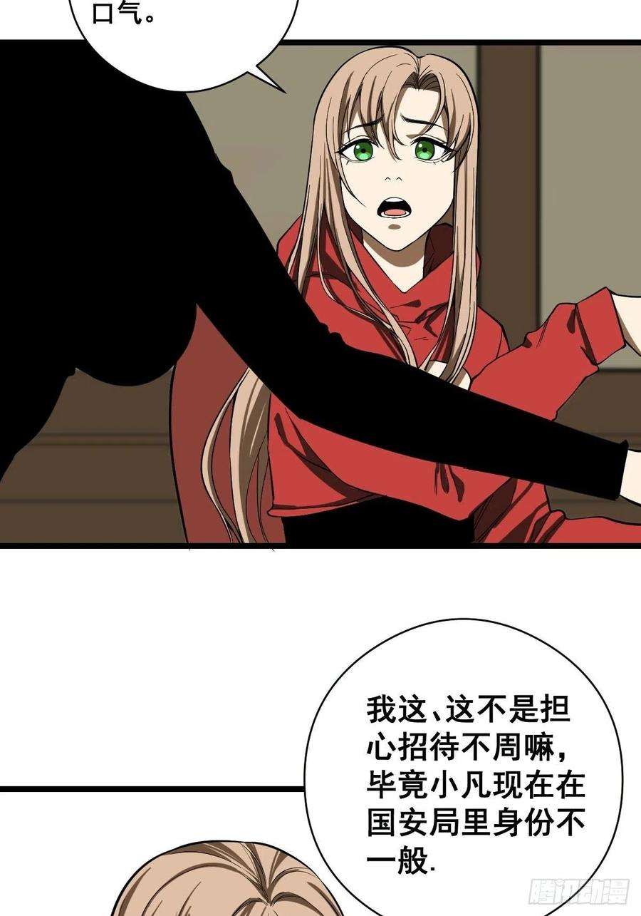 修仙之人在都市186话 佳琪妈妈的邀约