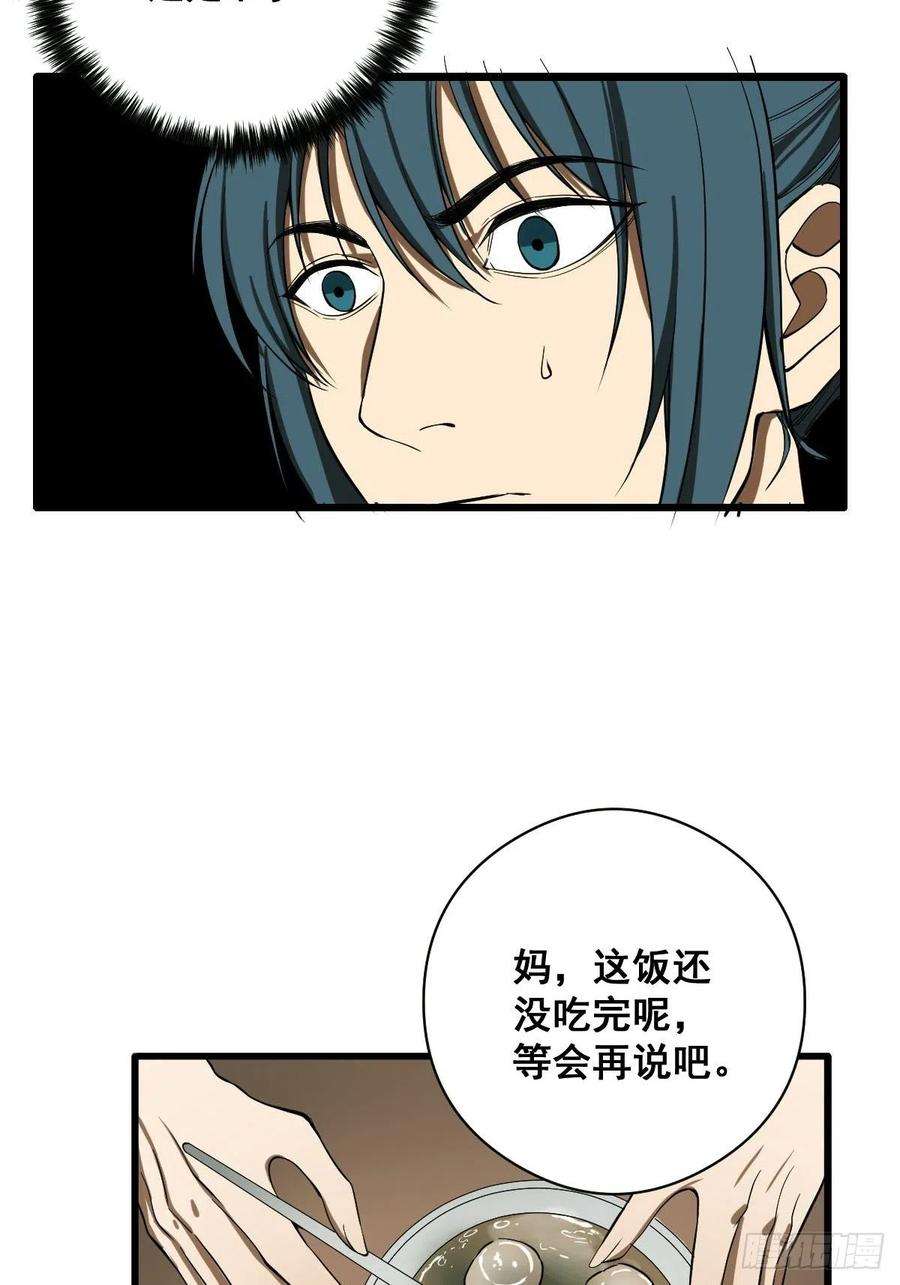 修仙之人在都市186话 佳琪妈妈的邀约