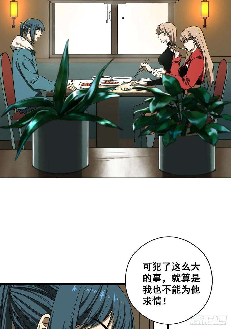 修仙之人在都市186话 佳琪妈妈的邀约