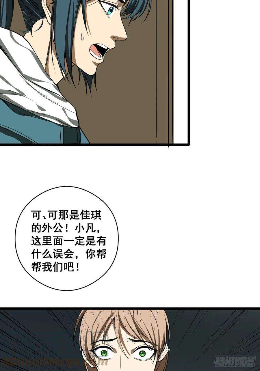 修仙之人在都市186话 佳琪妈妈的邀约