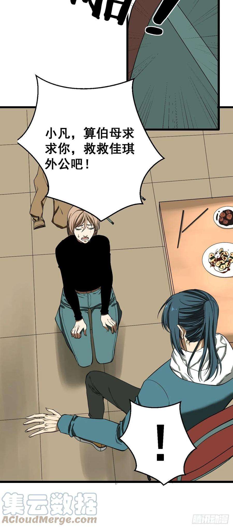 修仙之人在都市186话 佳琪妈妈的邀约