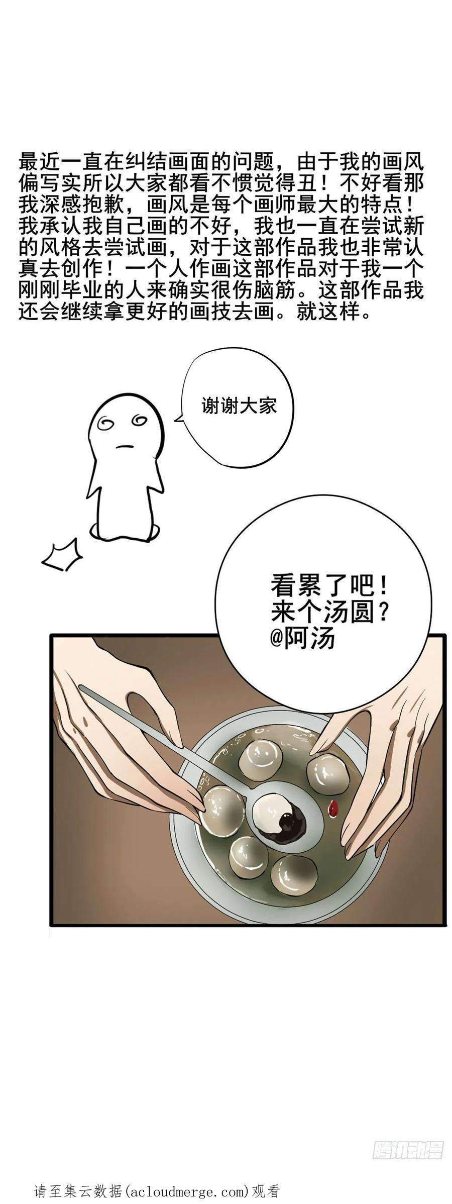 修仙之人在都市186话 佳琪妈妈的邀约
