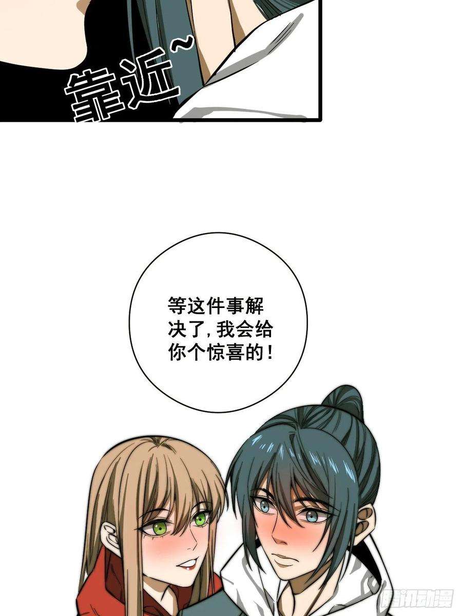 修仙之人在都市187话 他是我师父