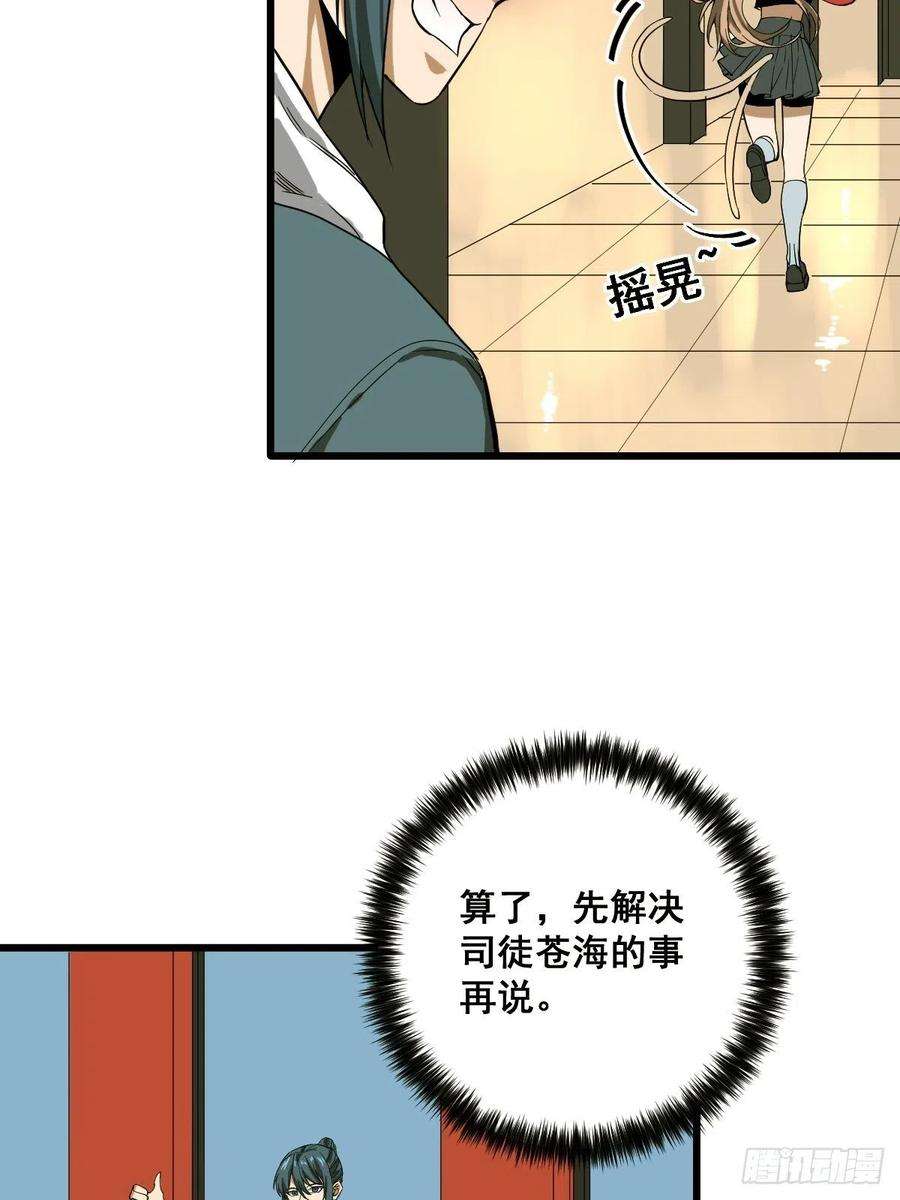 修仙之人在都市187话 他是我师父