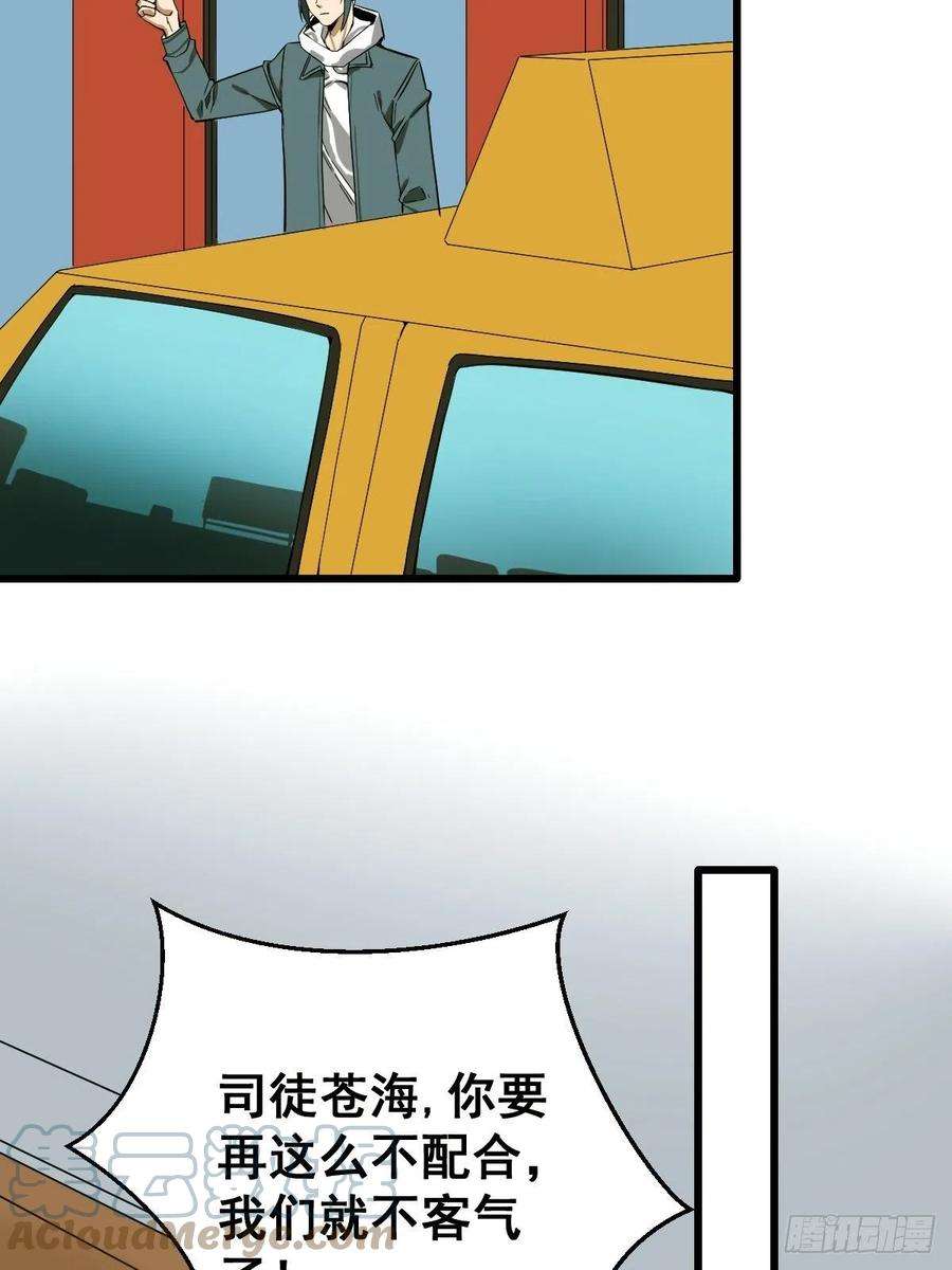 修仙之人在都市187话 他是我师父