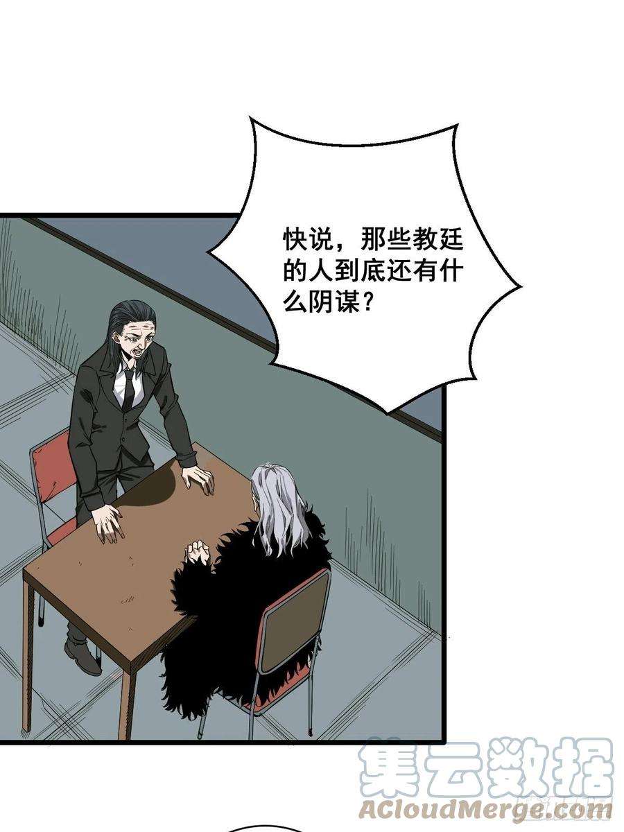 修仙之人在都市187话 他是我师父