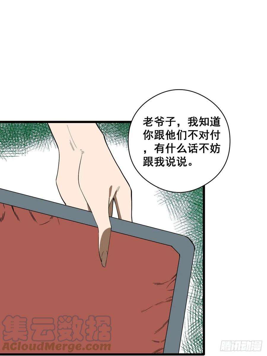 修仙之人在都市187话 他是我师父