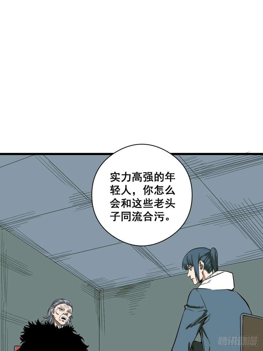 修仙之人在都市187话 他是我师父