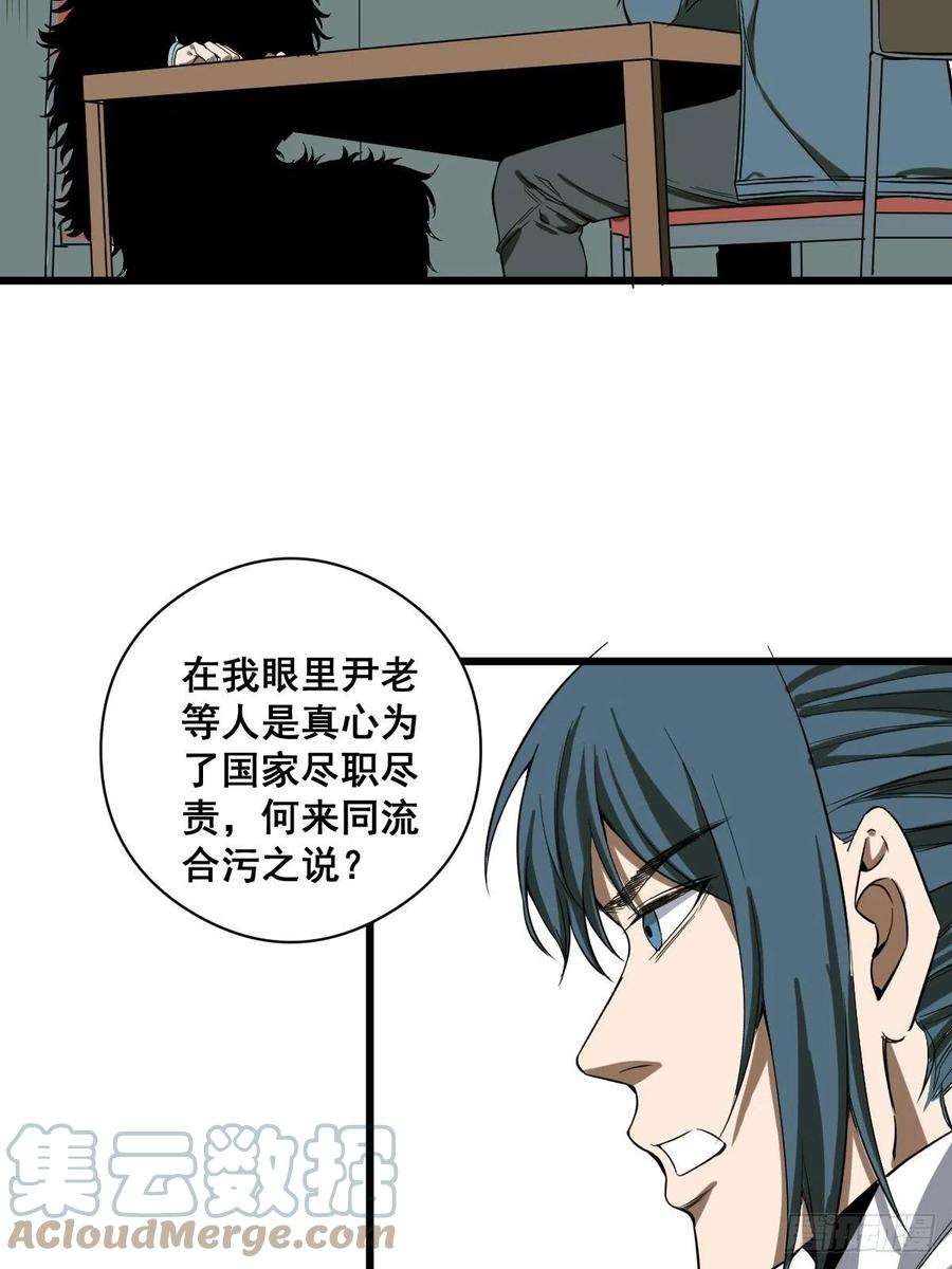 修仙之人在都市187话 他是我师父