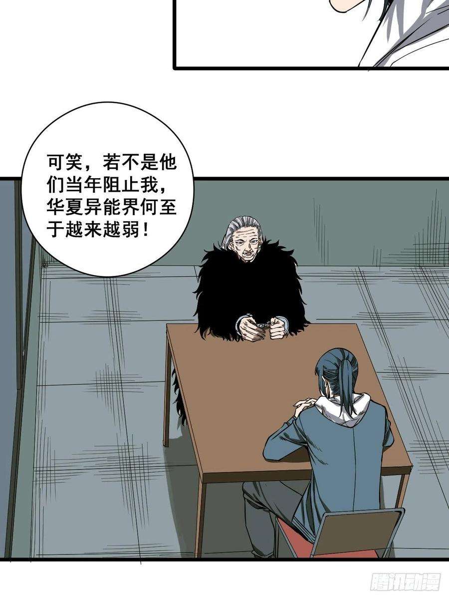修仙之人在都市187话 他是我师父