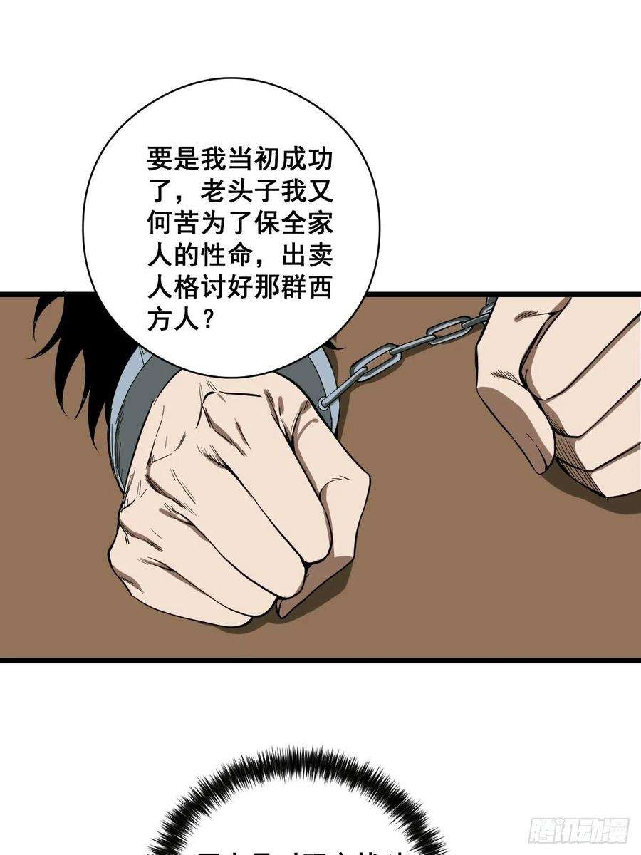 修仙之人在都市187话 他是我师父