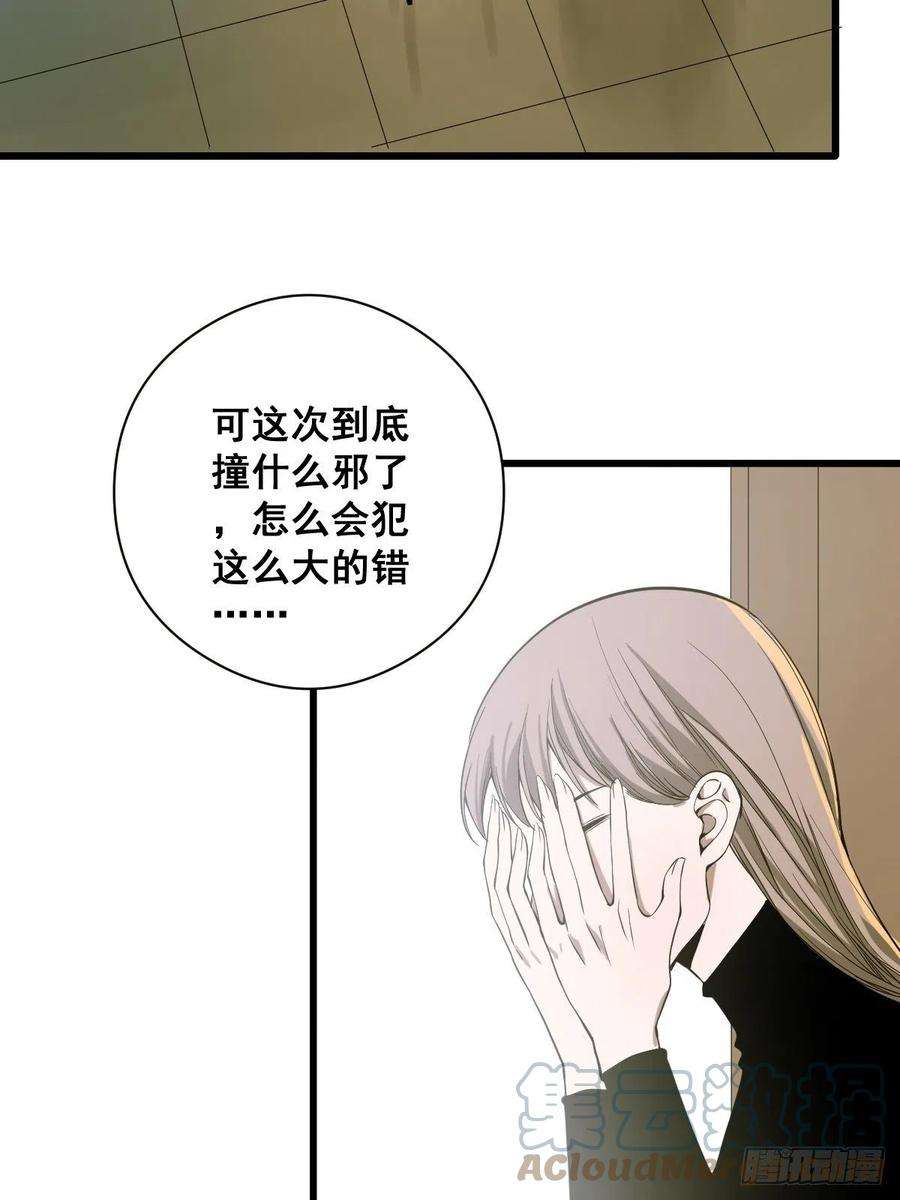 修仙之人在都市187话 他是我师父