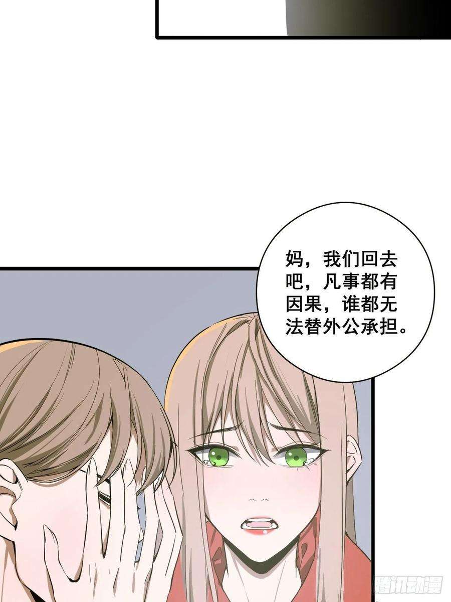 修仙之人在都市187话 他是我师父