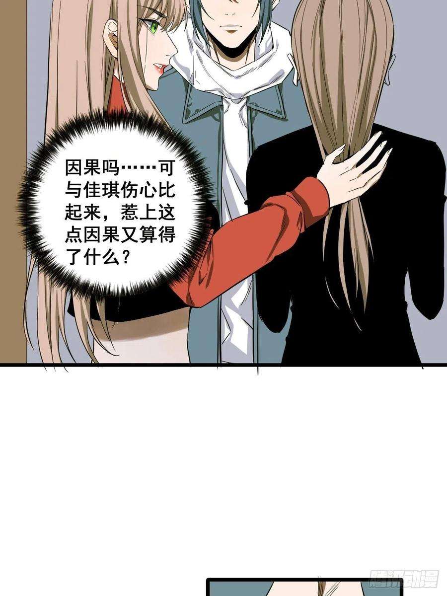修仙之人在都市187话 他是我师父