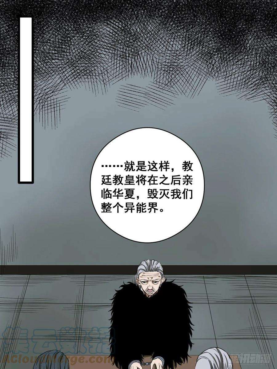 修仙之人在都市188话 华夏的潜龙