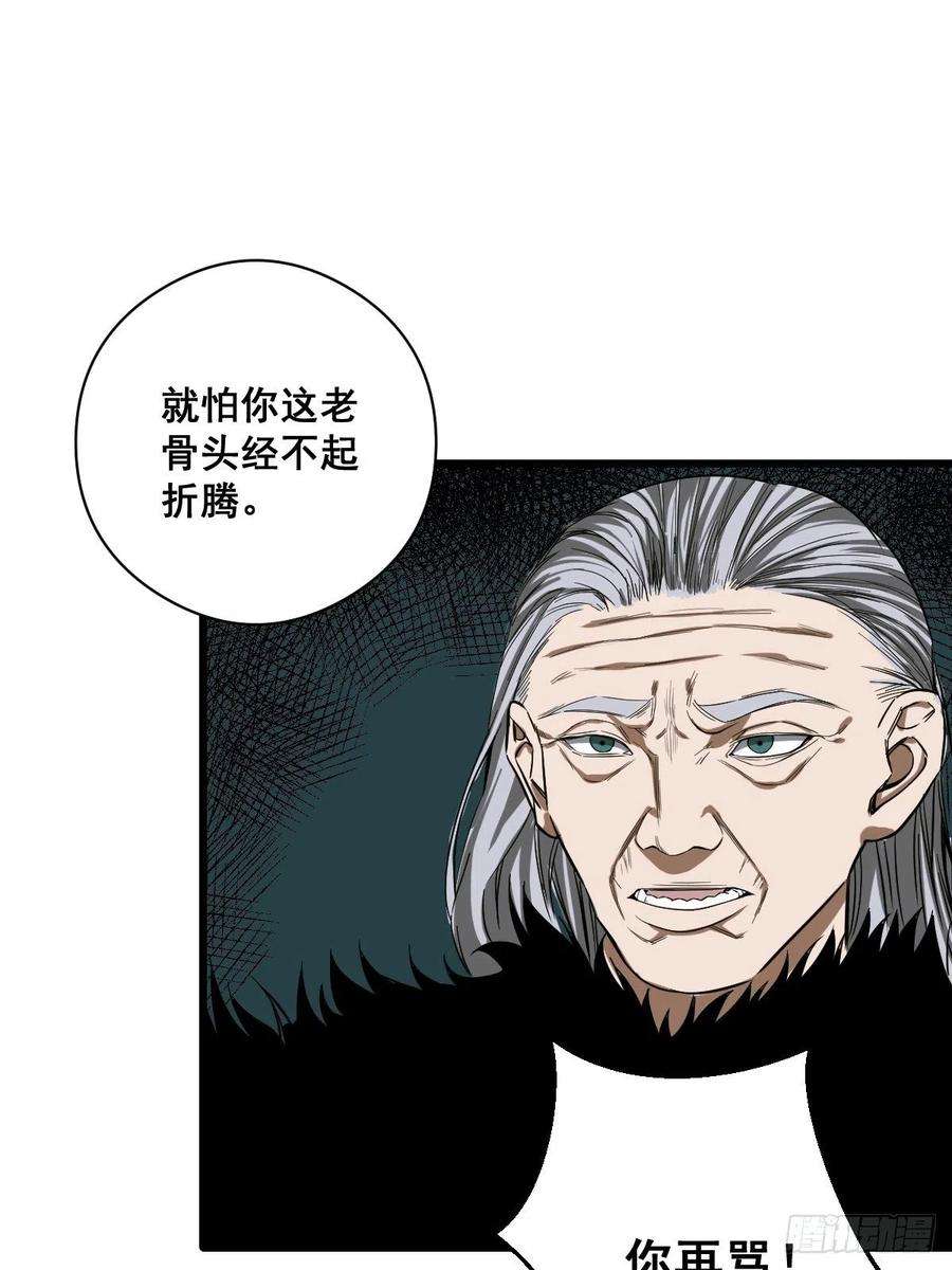 修仙之人在都市188话 华夏的潜龙