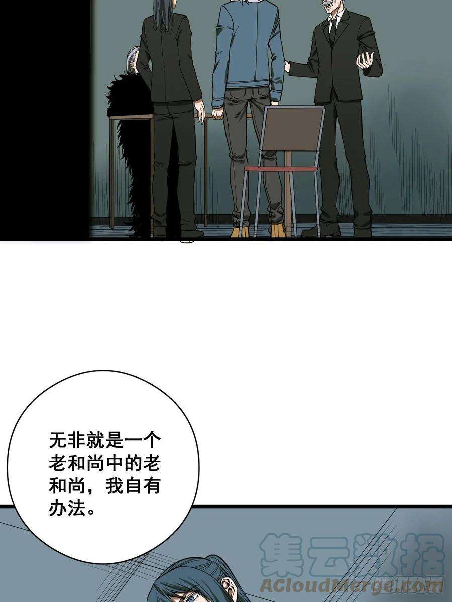 修仙之人在都市188话 华夏的潜龙