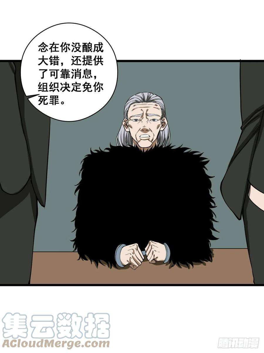 修仙之人在都市188话 华夏的潜龙