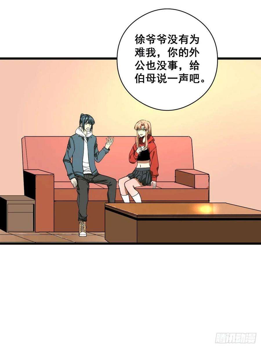 修仙之人在都市188话 华夏的潜龙