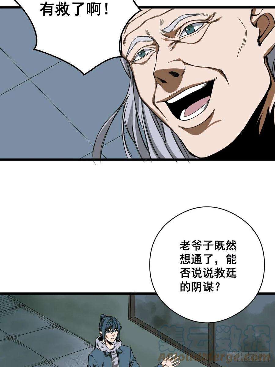 修仙之人在都市188话 华夏的潜龙