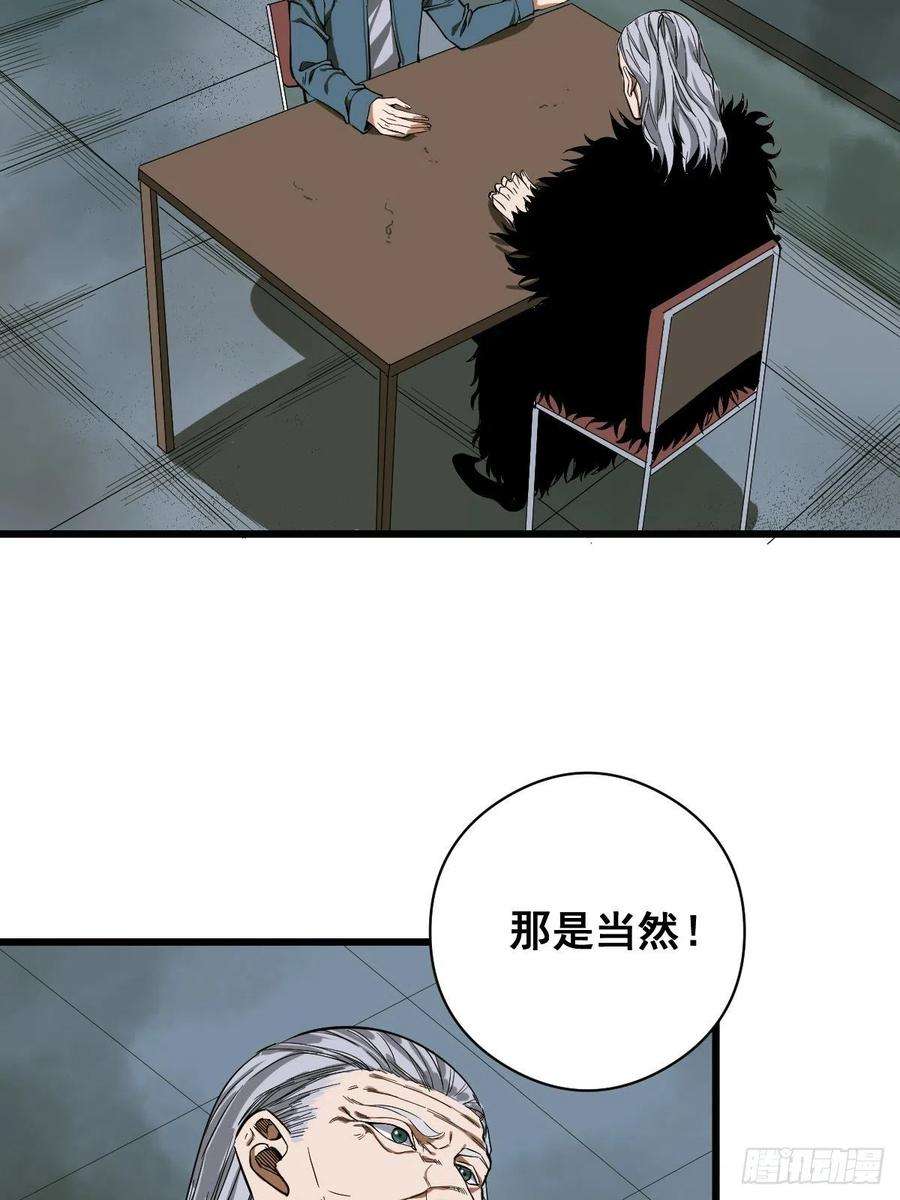 修仙之人在都市188话 华夏的潜龙