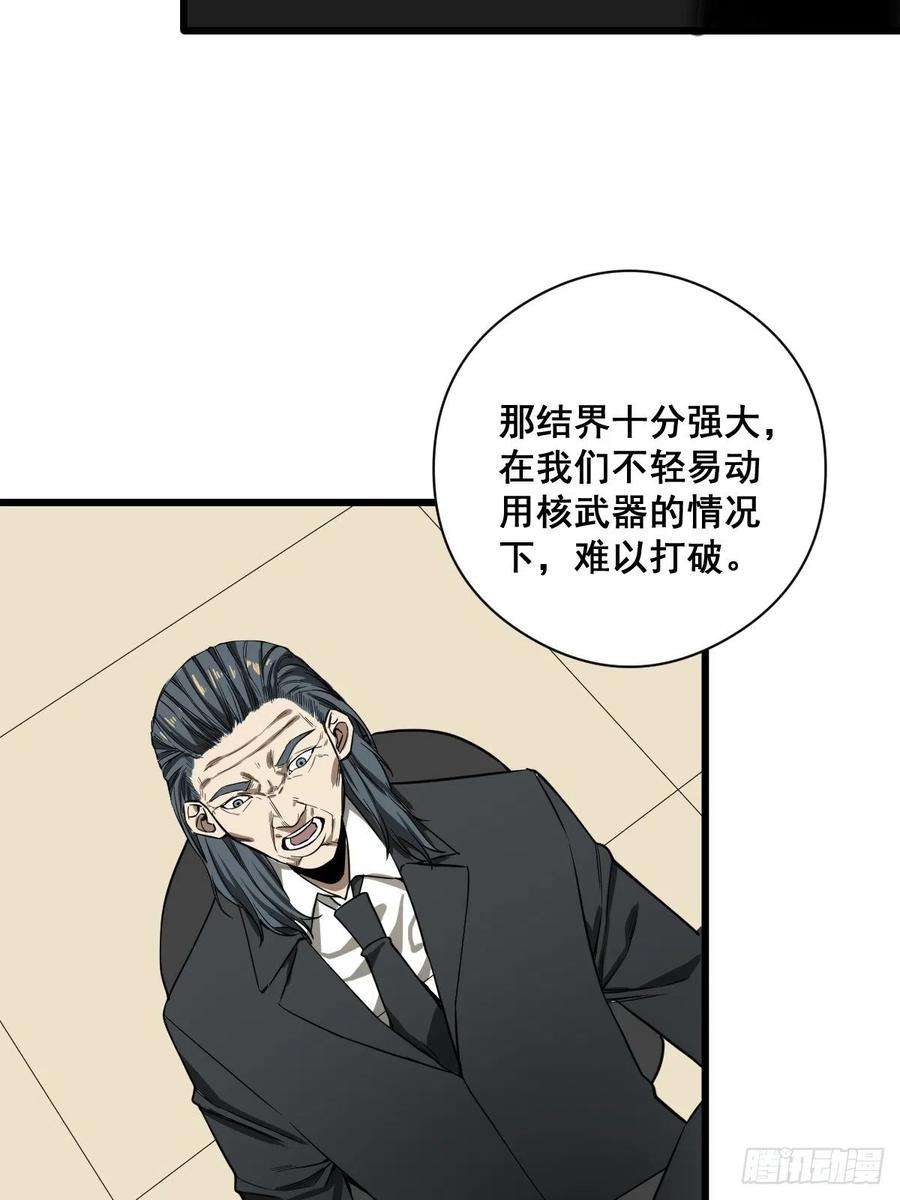 修仙之人在都市189话 恶心的西门家