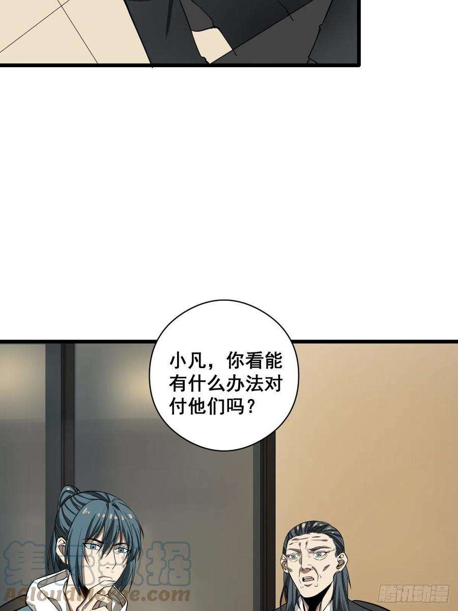修仙之人在都市189话 恶心的西门家