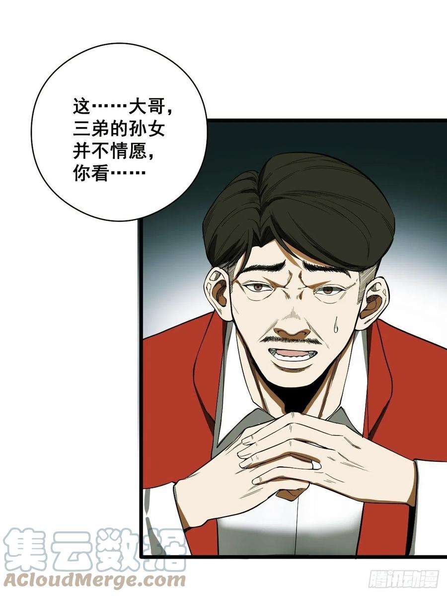 修仙之人在都市189话 恶心的西门家