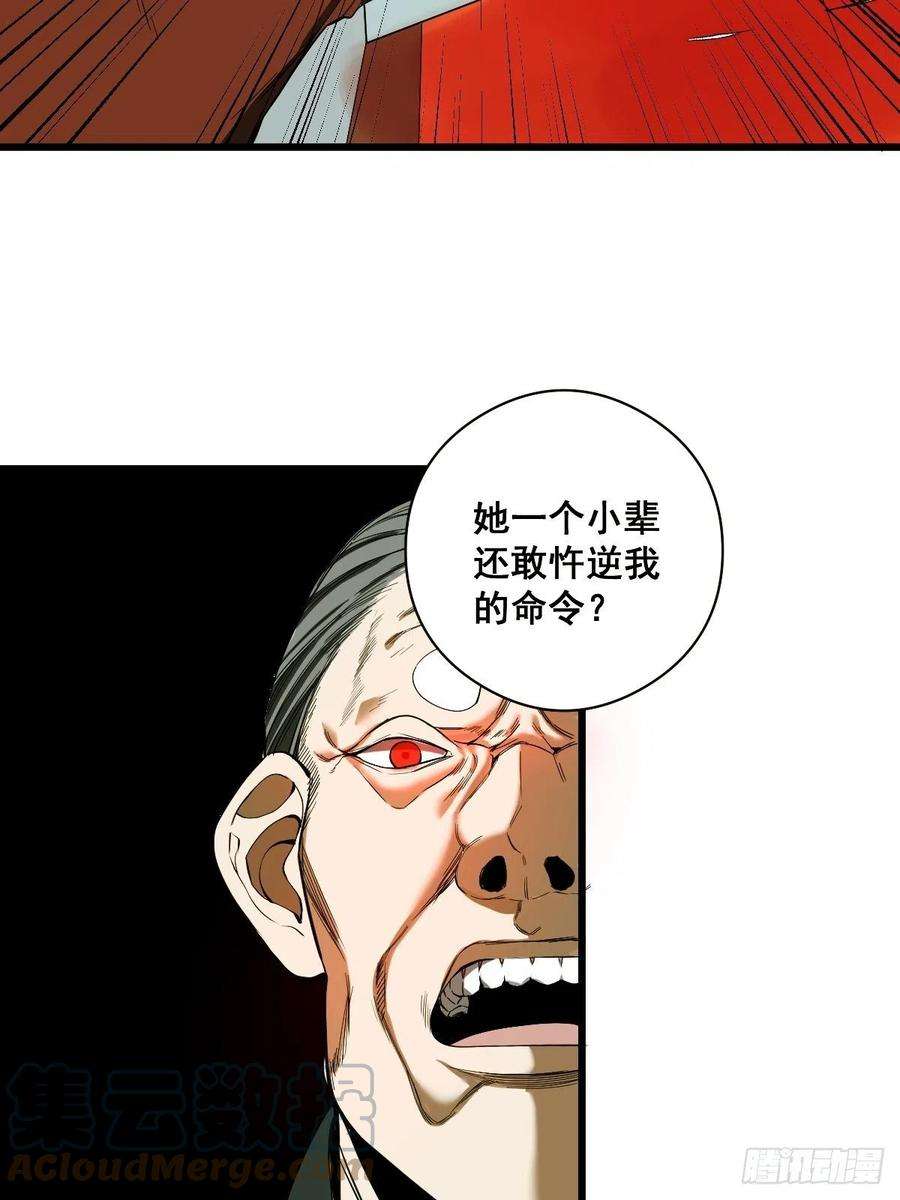 修仙之人在都市189话 恶心的西门家