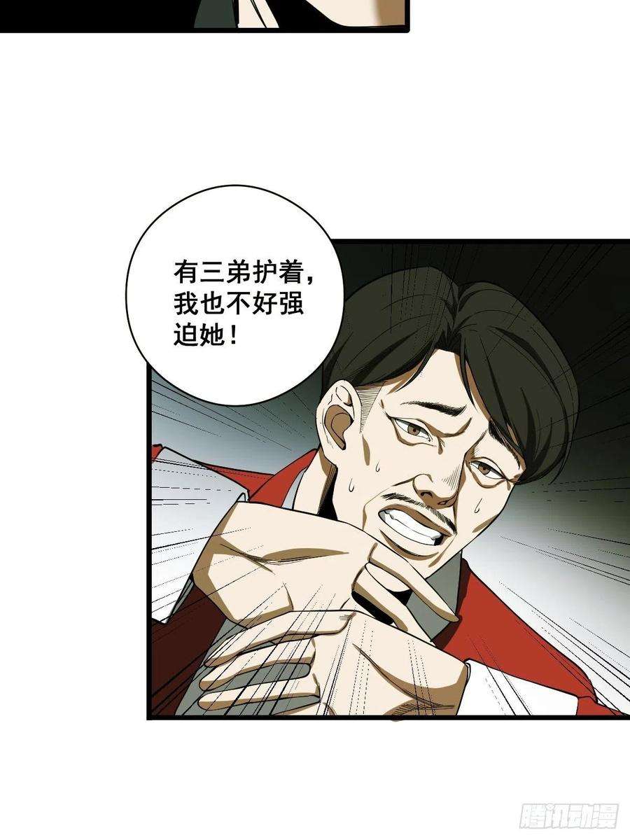 修仙之人在都市189话 恶心的西门家