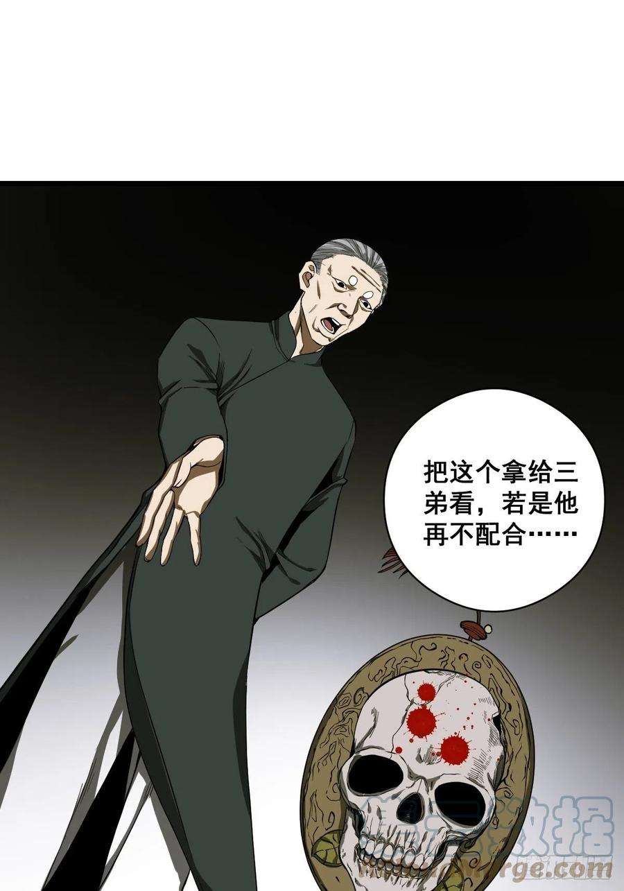 修仙之人在都市189话 恶心的西门家