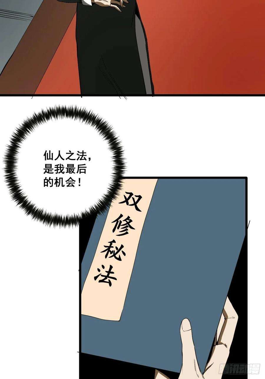 修仙之人在都市189话 恶心的西门家