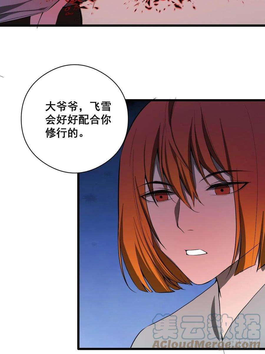 修仙之人在都市190话 双修就双修呗