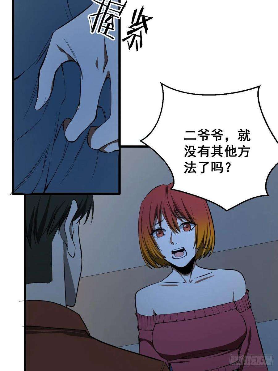 修仙之人在都市190话 双修就双修呗