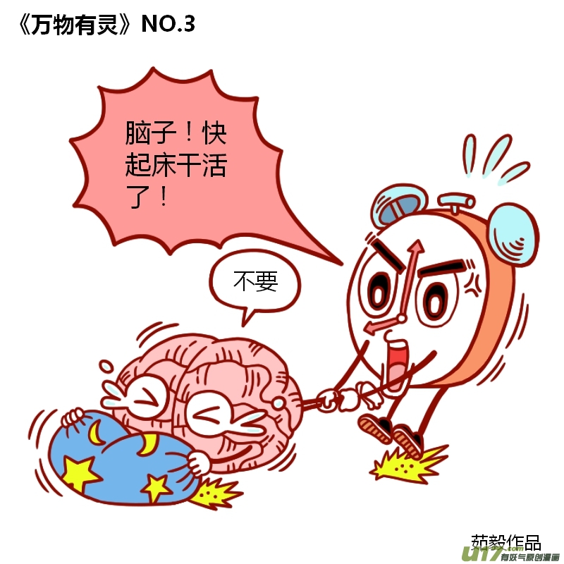 万物有灵1-10