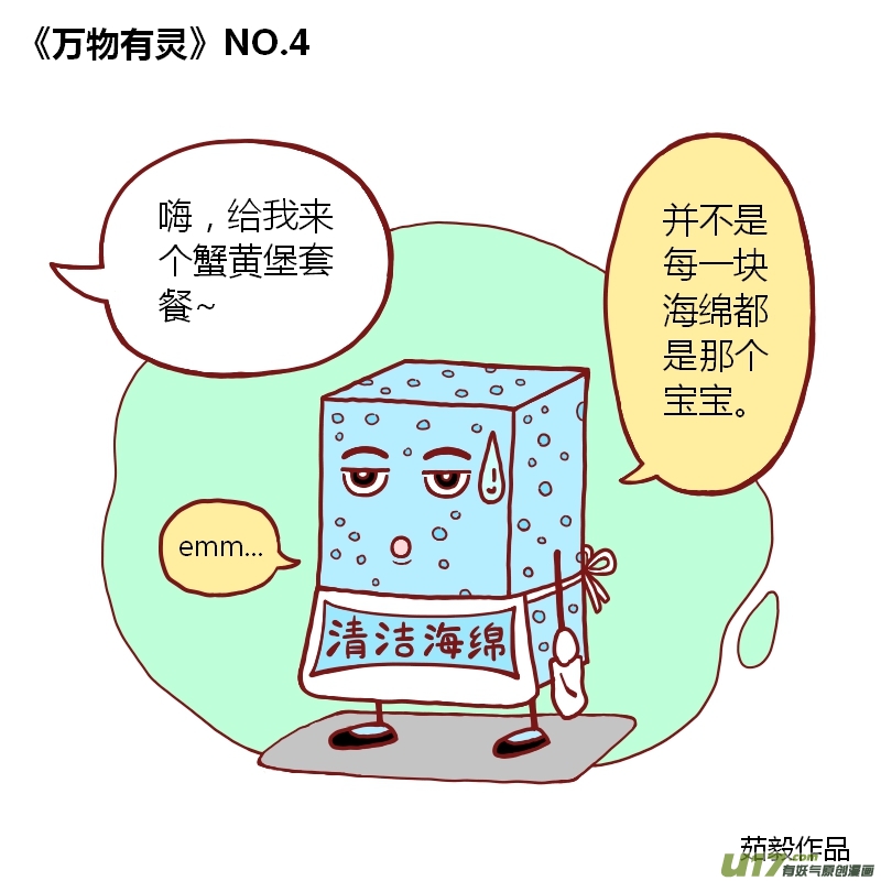 万物有灵1-10
