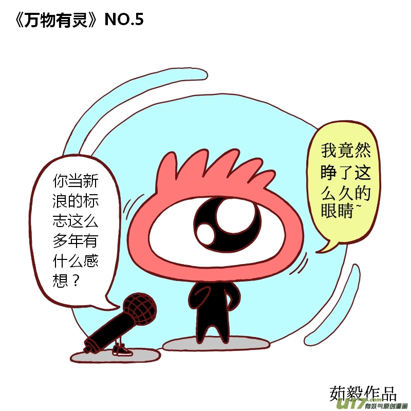 万物有灵1-10