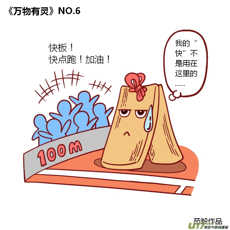 万物有灵1-10