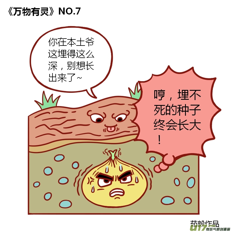 万物有灵1-10