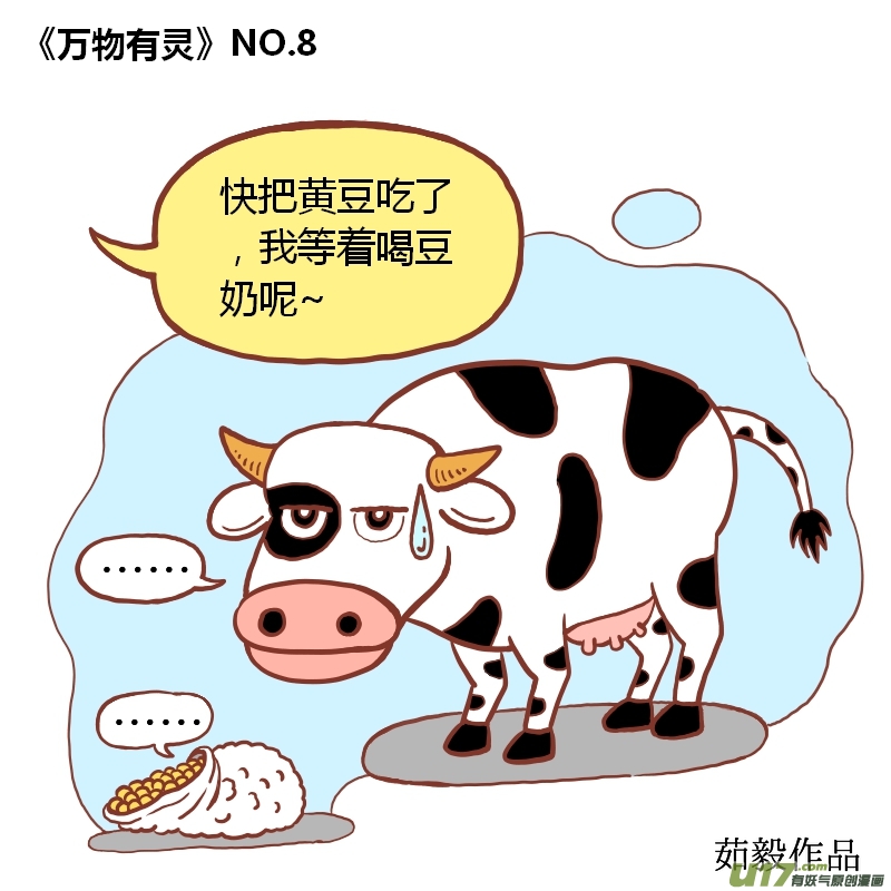 万物有灵1-10