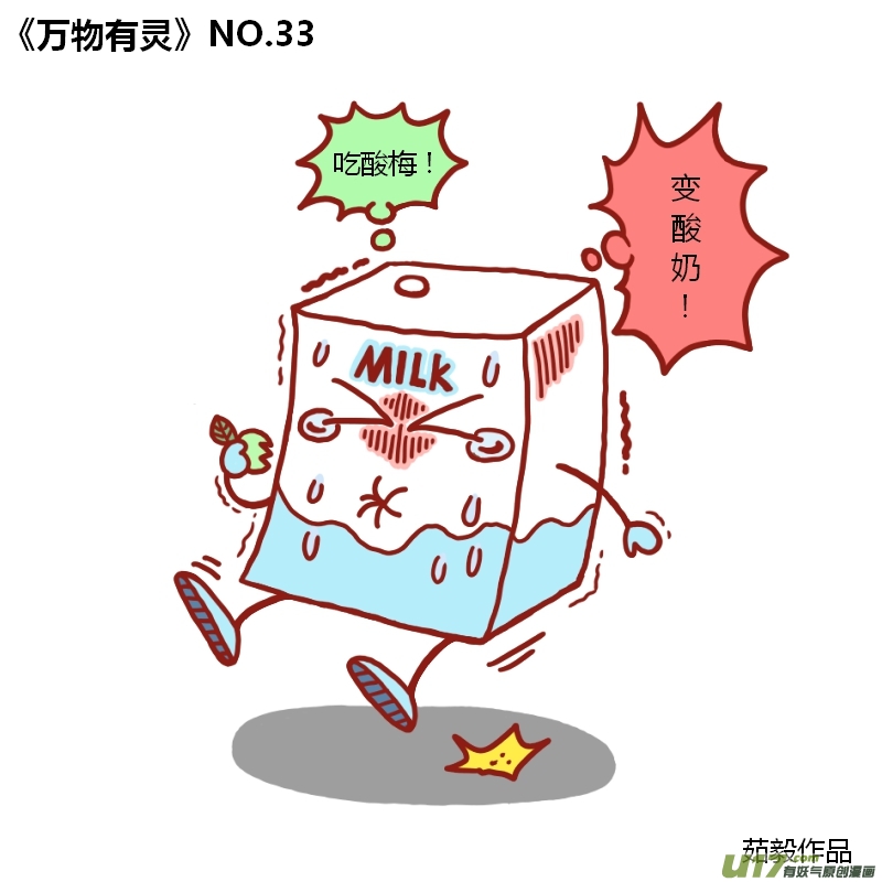 万物有灵31-40