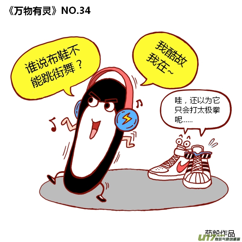 万物有灵31-40