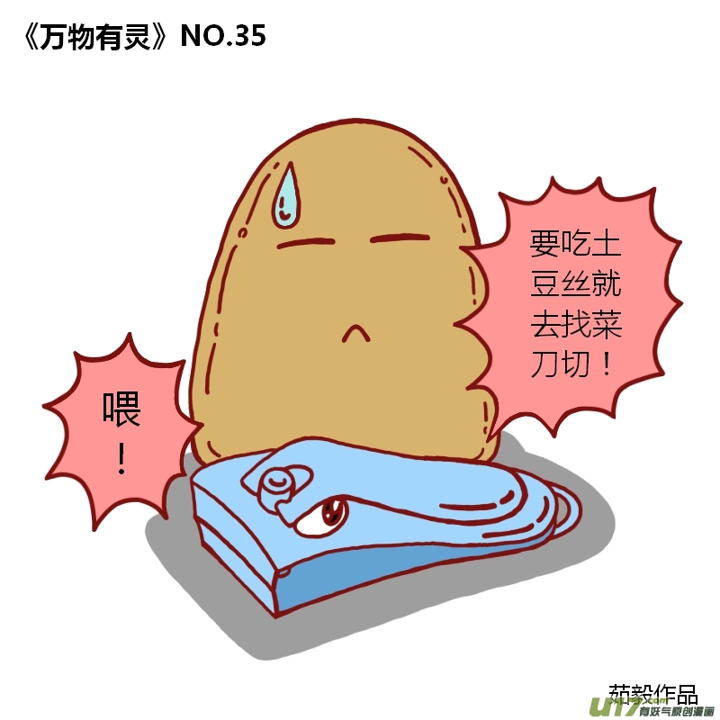 万物有灵31-40