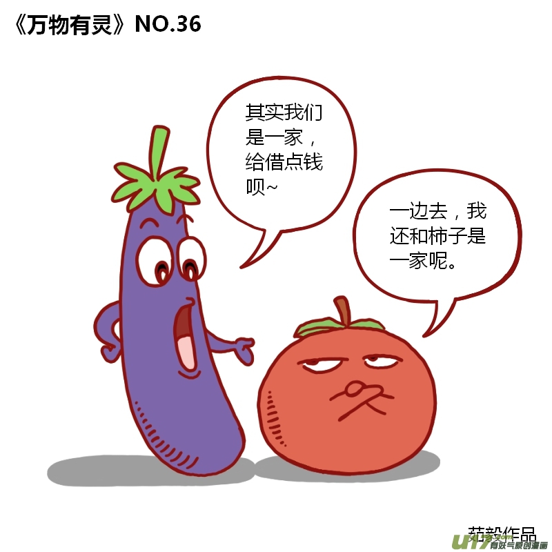 万物有灵31-40